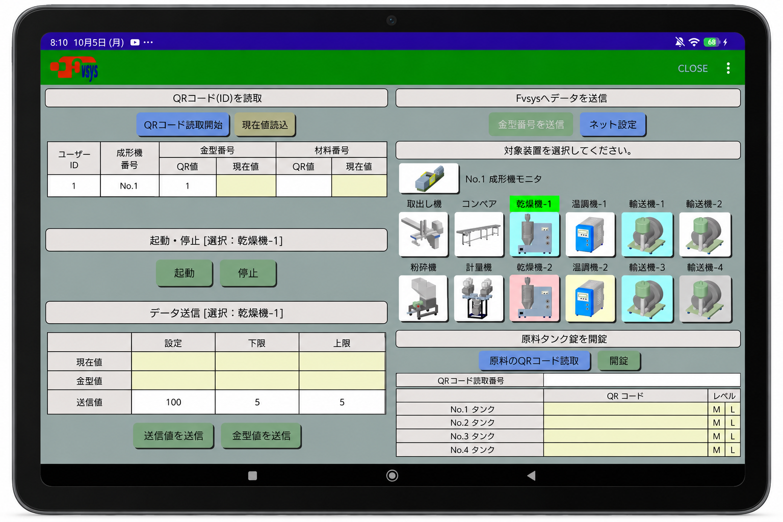 RoboLink Inspection 成形機