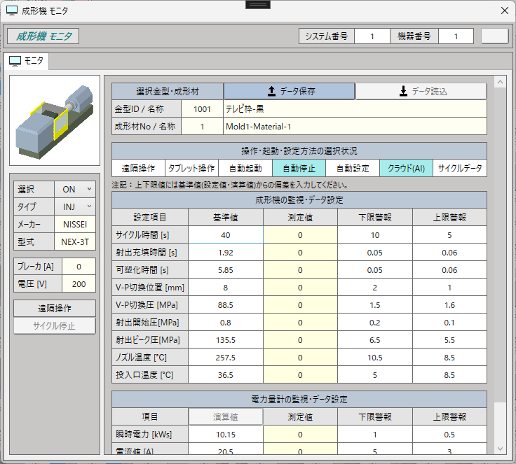 RoboLink Inspection 成形機